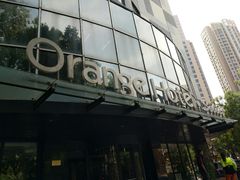 -桔子酒店(天津五大道店)