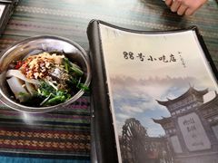 -88号小吃店·经典云南菜·地道纳西美食