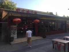 门面-乡党臊子面(丰庆公园店)
