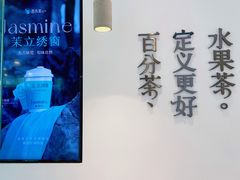 -百分茶(泰兴万达广场店)