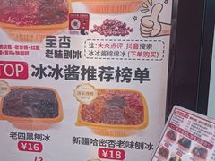 -冰冰酱老味刨冰绵绵冰(中山路总店)