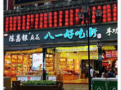 门面-八一好吃街·高品美食广场