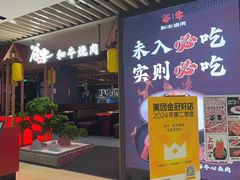 -谷牛日式烤肉(宝山U天地店)