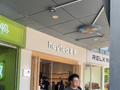 -喜茶(广州番禺奥园广场店)
