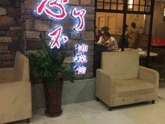 iphone_upload_pic-钟掌勺忘不了地道湘菜(新天地假日广场店)