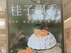 -Pantry's Best派悦坊蛋糕(世纪金源店)