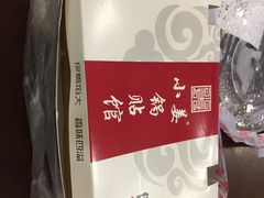 -小姜锅贴(凤凰街店)