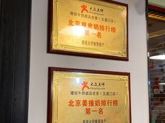 大堂-捷信牛奶甜品世家(五道口店)