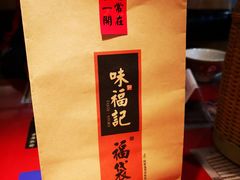 -味福记·本地特色菜(八一万达广场店)