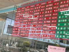 -陆稿荐观前街店