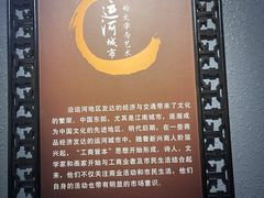 -中国京杭大运河博物馆