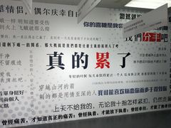 -成都失恋馆