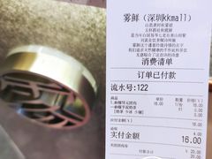 -雾鲜(KKMALL店)