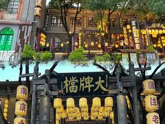 -1912街区