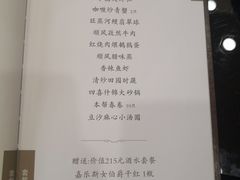 菜单-金时代顺风大酒店(协泰店)