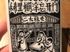 -太二酸菜鱼(正大广场店)