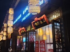 门面-王庄阿咪海鲜大排档(上下杭店)