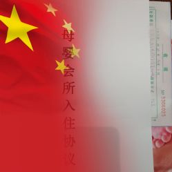 -圣轩·诗安国际母婴会所(渝中店)