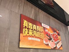 -海底捞火锅(长宁路龙之梦店)