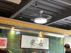 -长安·大茶饭