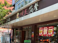 -顺发拉面(长湖路店)