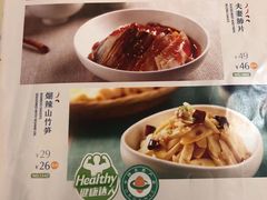 菜单-眉州东坡(通州店)