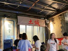 -盟重烧烤(东瓜山创始店)