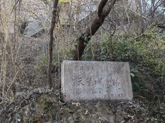 -紫金山天文台