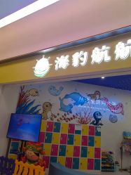 -海豹航航水育游泳中心(芳园里店)