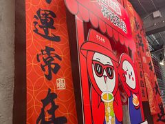 -孖记茶档·热腾茶餐(江南西plus店)
