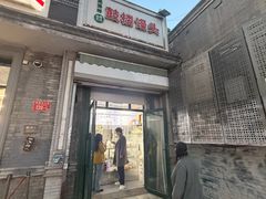 -天泽祥·鼓楼馒头(鼓楼店)