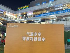 -首创奥特莱斯(北京店)