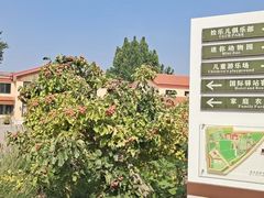 -意大利农场度假村