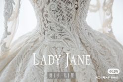 -Lady  Jane高端婚纱礼服馆