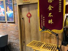 -福海居烤鸭店(鸟巢店)