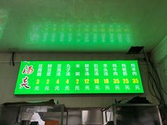菜单-增盛魁小吃店
