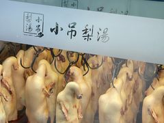 -小吊梨汤·北京菜·烤鸭(鸟巢店)