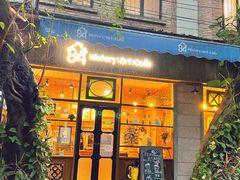 门面-西关84·History·Art·Cafe