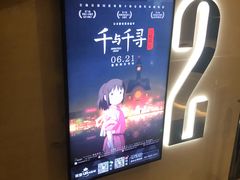 -英皇UA电影城(瑞虹天地月亮湾)