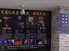 -失落之城沉浸式剧情密室(江宁万达店)