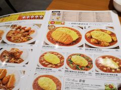 -CoCo壱番屋(久光百货店)
