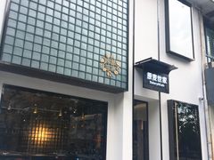 -原麦世家(府琛大厦店)