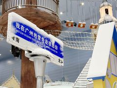 -广州热雪奇迹