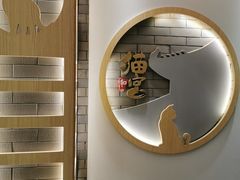 -猫和宫(六道口店)