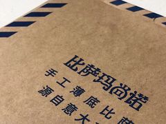 -玛尚诺Pizza&Bar(长泰广场店)