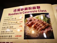 菜单-源记茶餐厅(凤凰店)