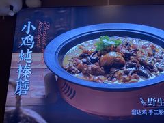 -北大荒人•新东北菜(青岛银座店)