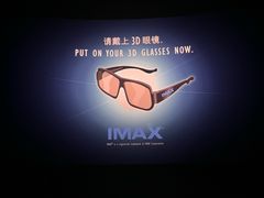 -大世界影城(无锡江南大悦城IMAX激光店)