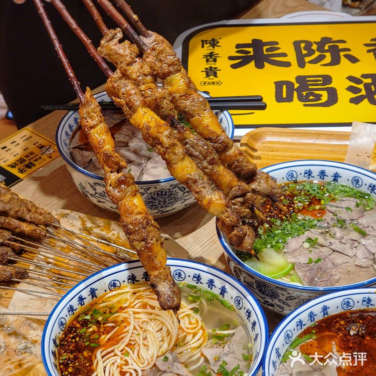陈香贵牛肉面|火爆魔都的网红大西北撸串节