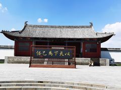 -商丘古城-应天书院